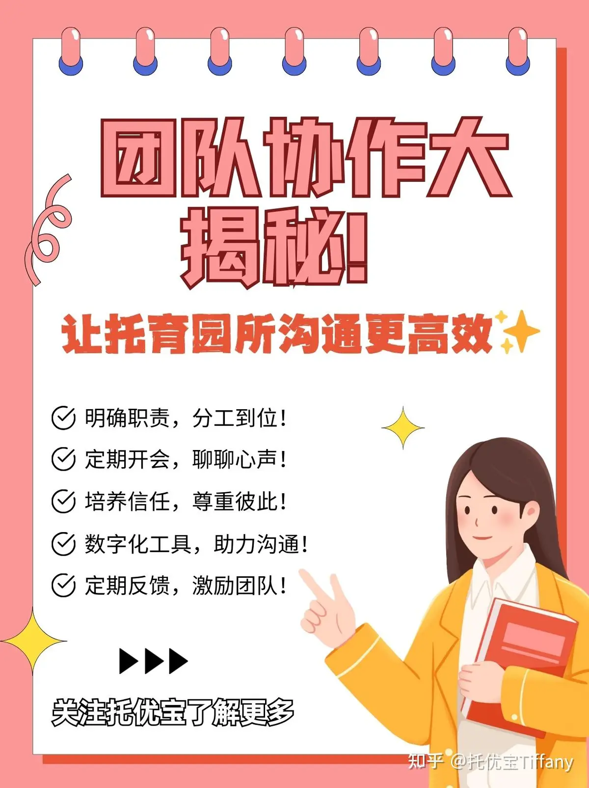 如何通过团队协作训练提升篮板效率?